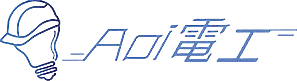 Aoi電工